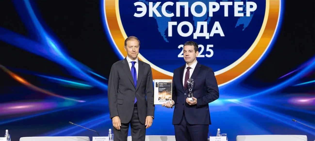 «Экспортер года — 2025»